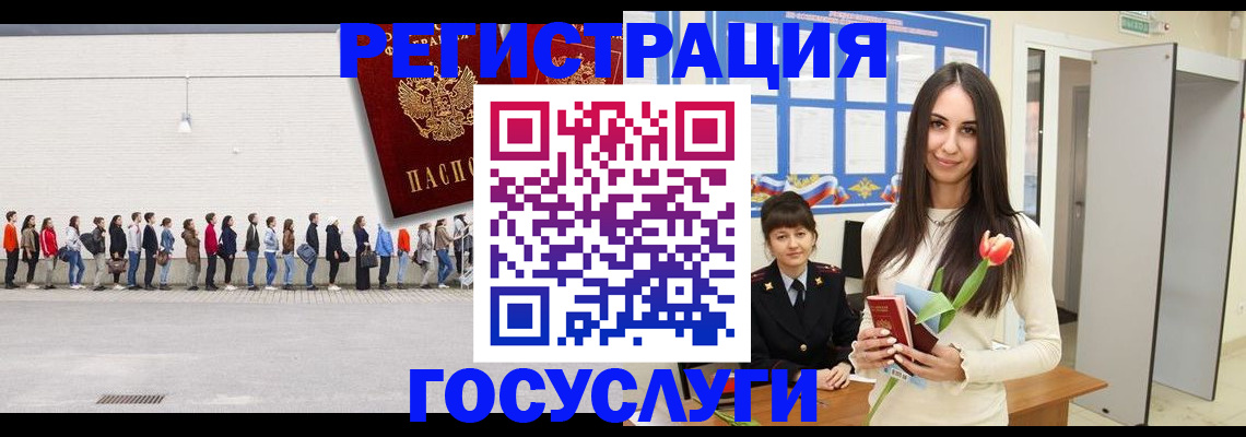 купить прописку в Хабаровске